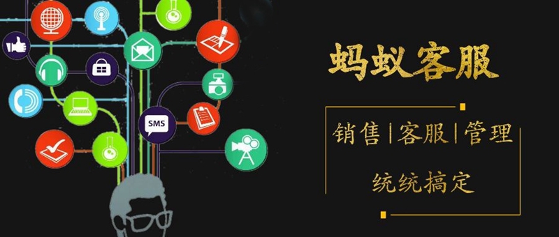 客户流失不可小觑，看蚂蚁客服如何留住客户.jpg