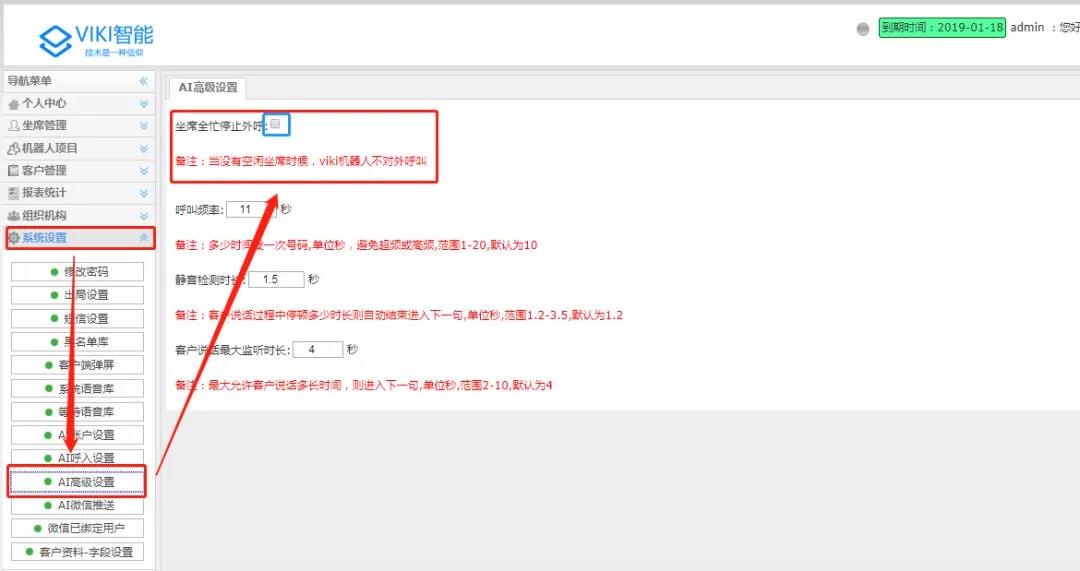 VIKI机器人操作过程中常见问题汇总
