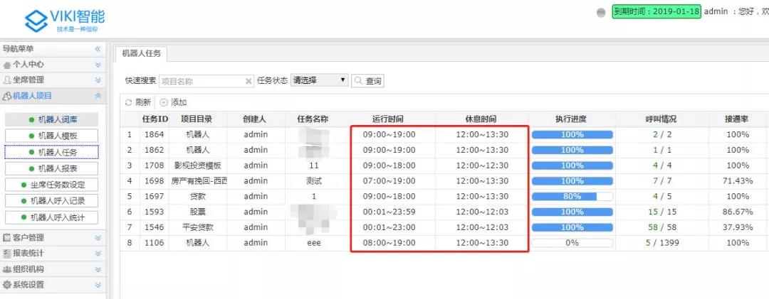 VIKI机器人操作过程中常见问题汇总