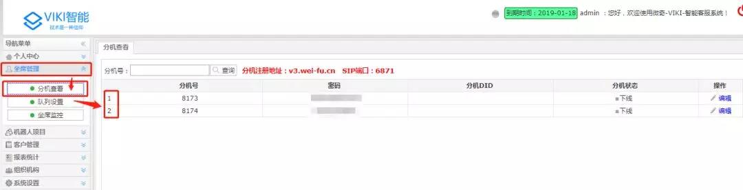 VIKI机器人操作过程中常见问题汇总