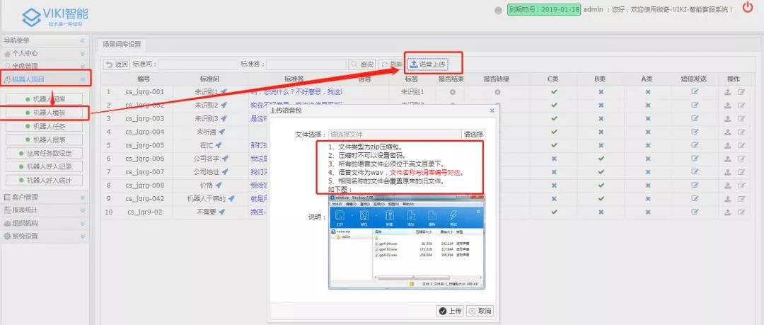 VIKI机器人操作过程中常见问题汇总