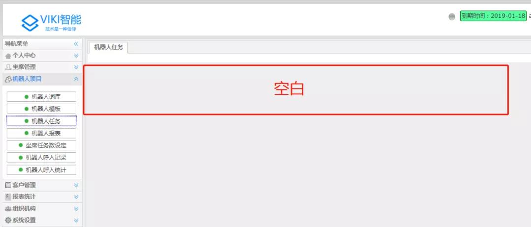 VIKI机器人操作过程中常见问题汇总