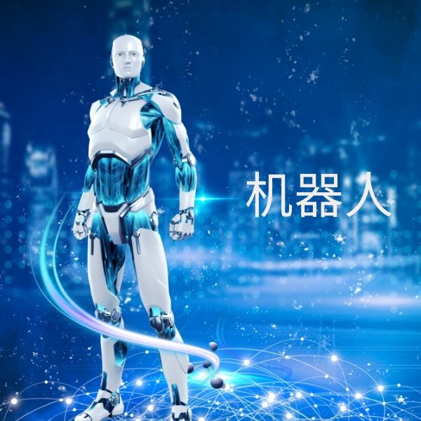 电话机器人营销哪家好？电话机器人的哪家好.jpg